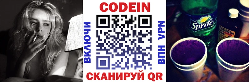 даркнет сайт  Ирбит  Кодеиновый сироп Lean напиток Lean (лин) 