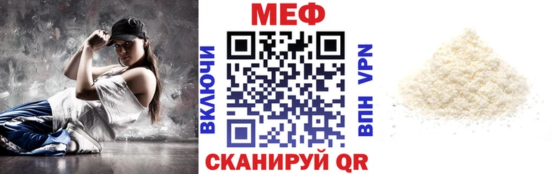 МЯУ-МЯУ мяу мяу даркнет сайт Ирбит
